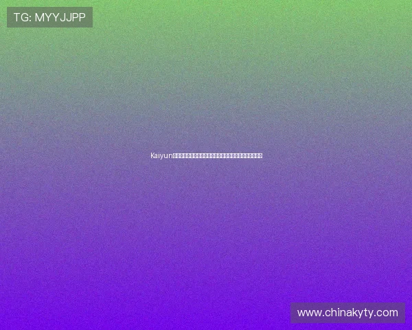 Kaiyun开云登录入口助力全球球迷畅享世界杯精彩赛事全方位报道